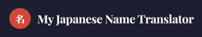 My Japanese Name Translator Logo